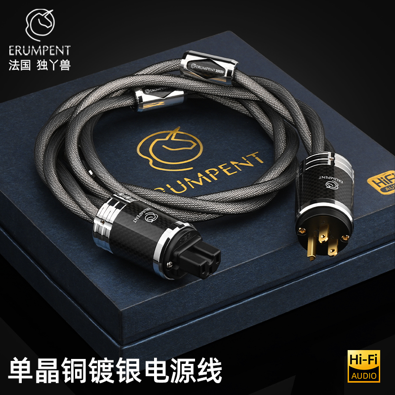 كابل الطاقة ERUMPENT HiFi OCC  - مراجعة Carbon Filter Inline وسعره